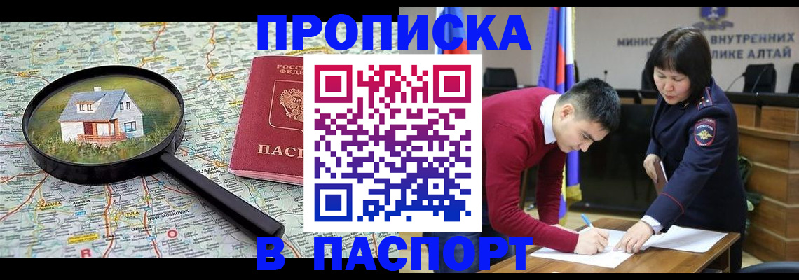 регистрация в Дзержинске