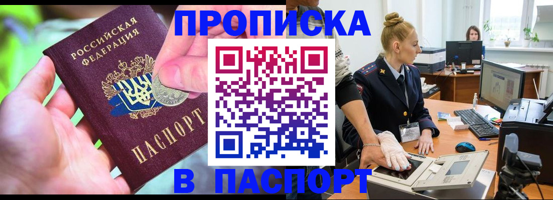 прописка иностранных граждан в Дзержинске