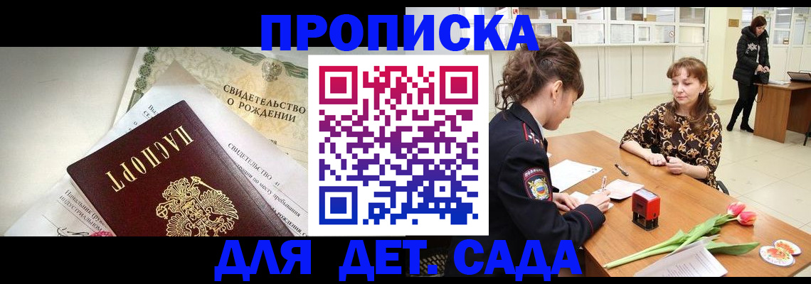 временная регистрация законно в Дзержинске
